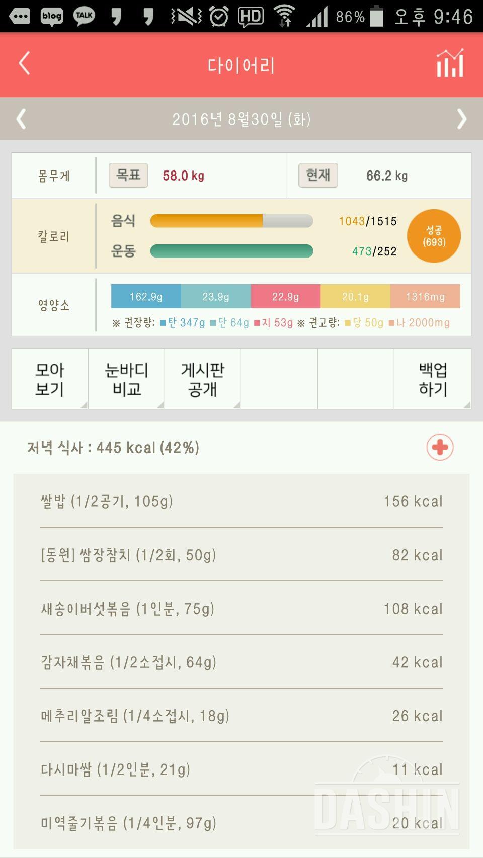 30일 야식끊기 7일차 성공!