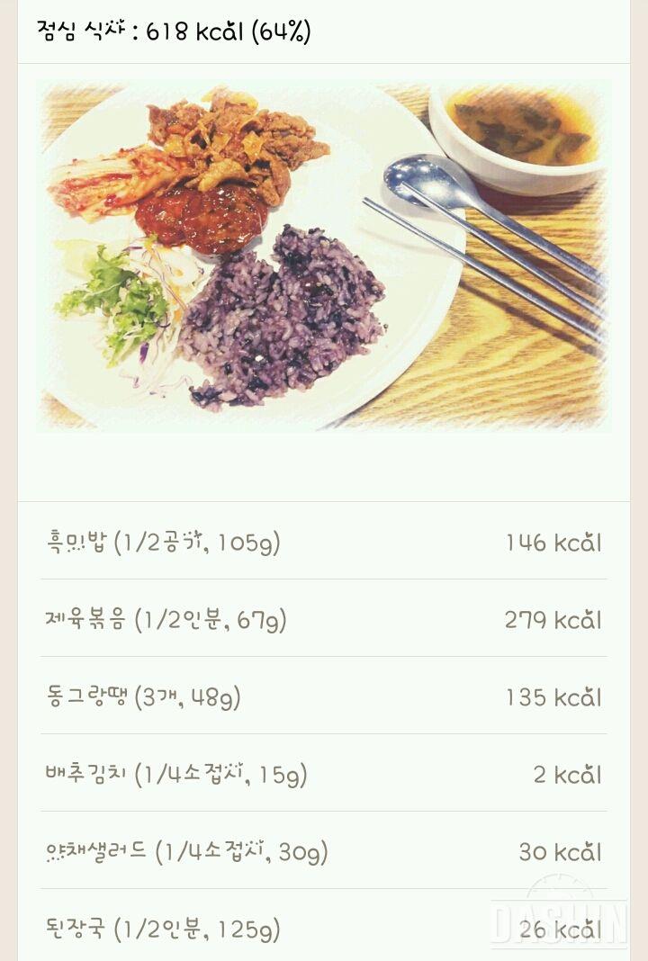 30일 1,000kcal 식단 31일차 성공!