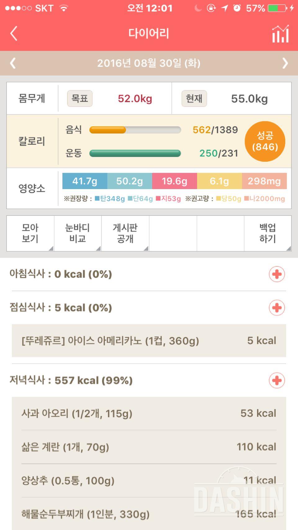 30일 1,000kcal 식단 2일차 성공!