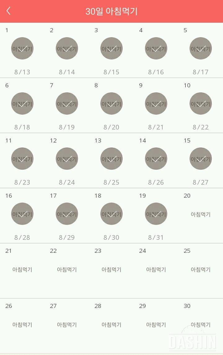 30일 아침먹기 49일차 성공!