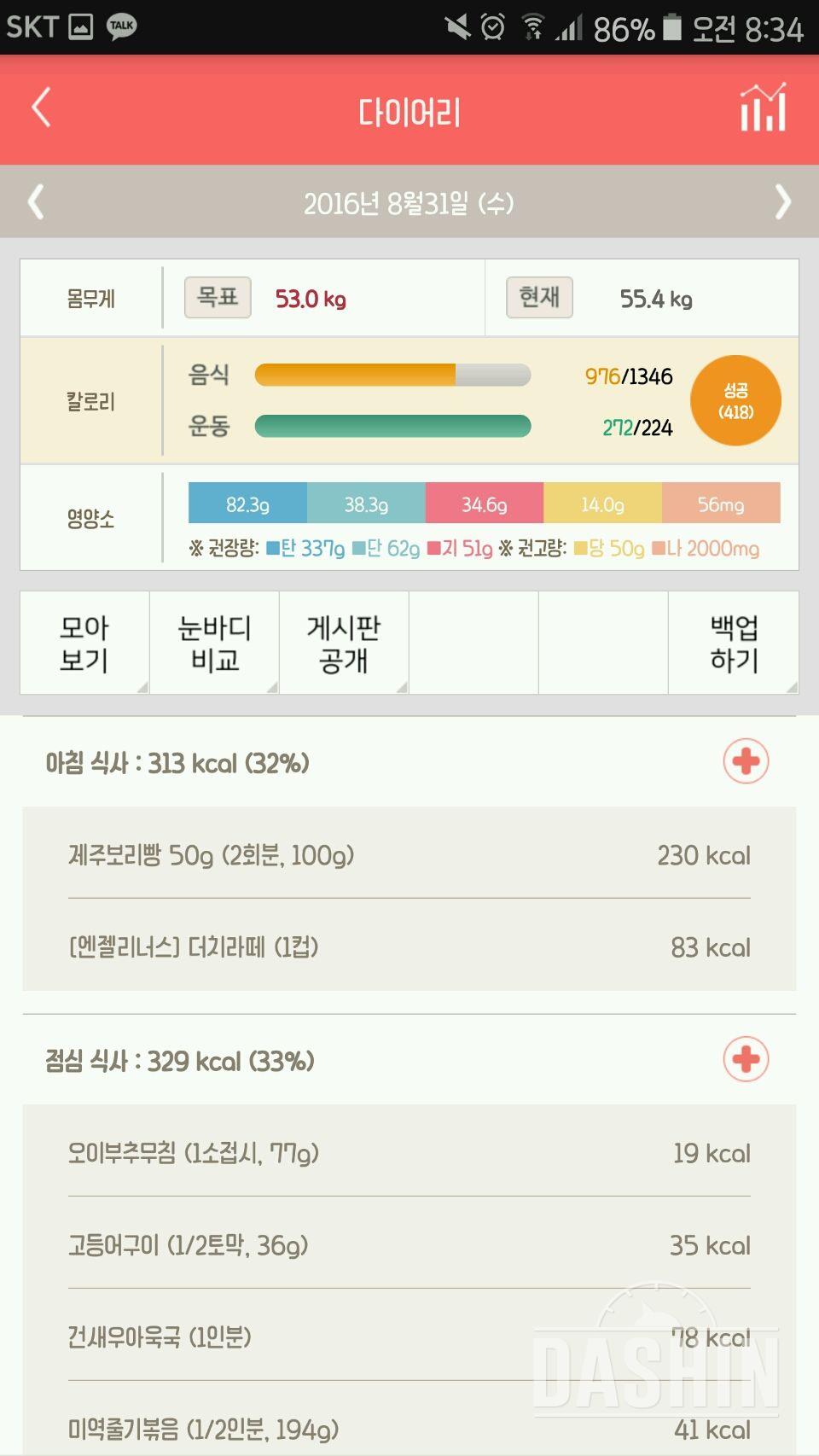 30일 아침먹기 37일차 성공!