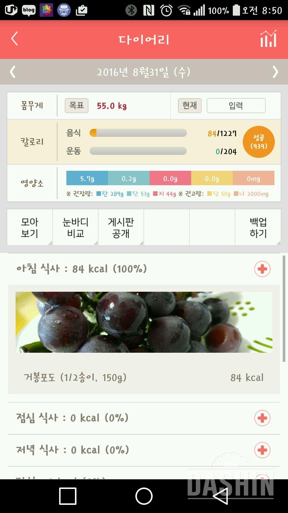 30일 아침먹기 43일차 성공!