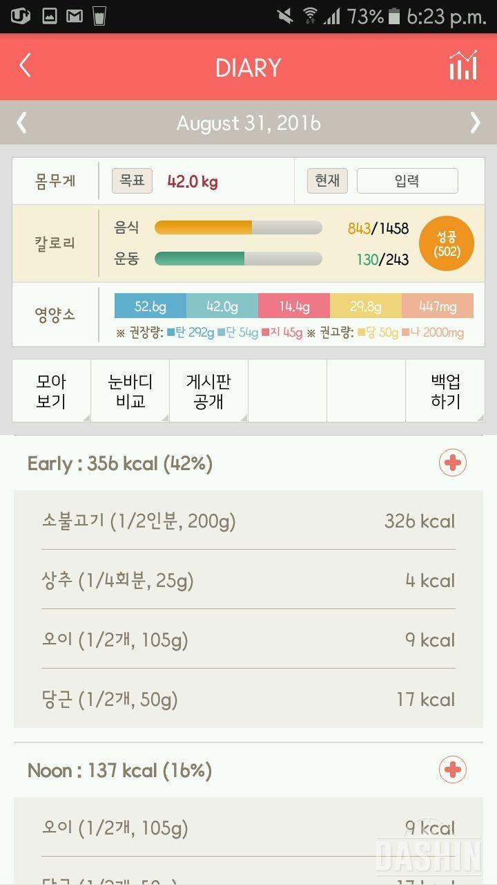 30일 밀가루 끊기 5일차 성공!