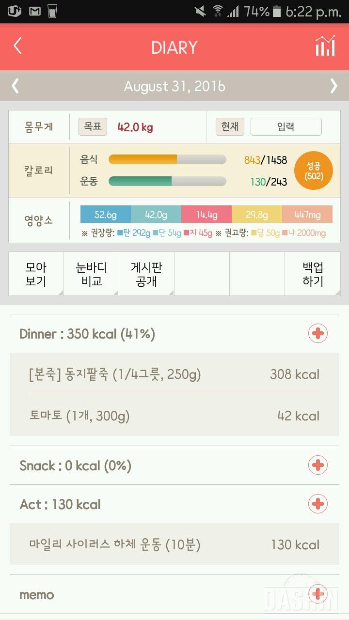 30일 밀가루 끊기 5일차 성공!