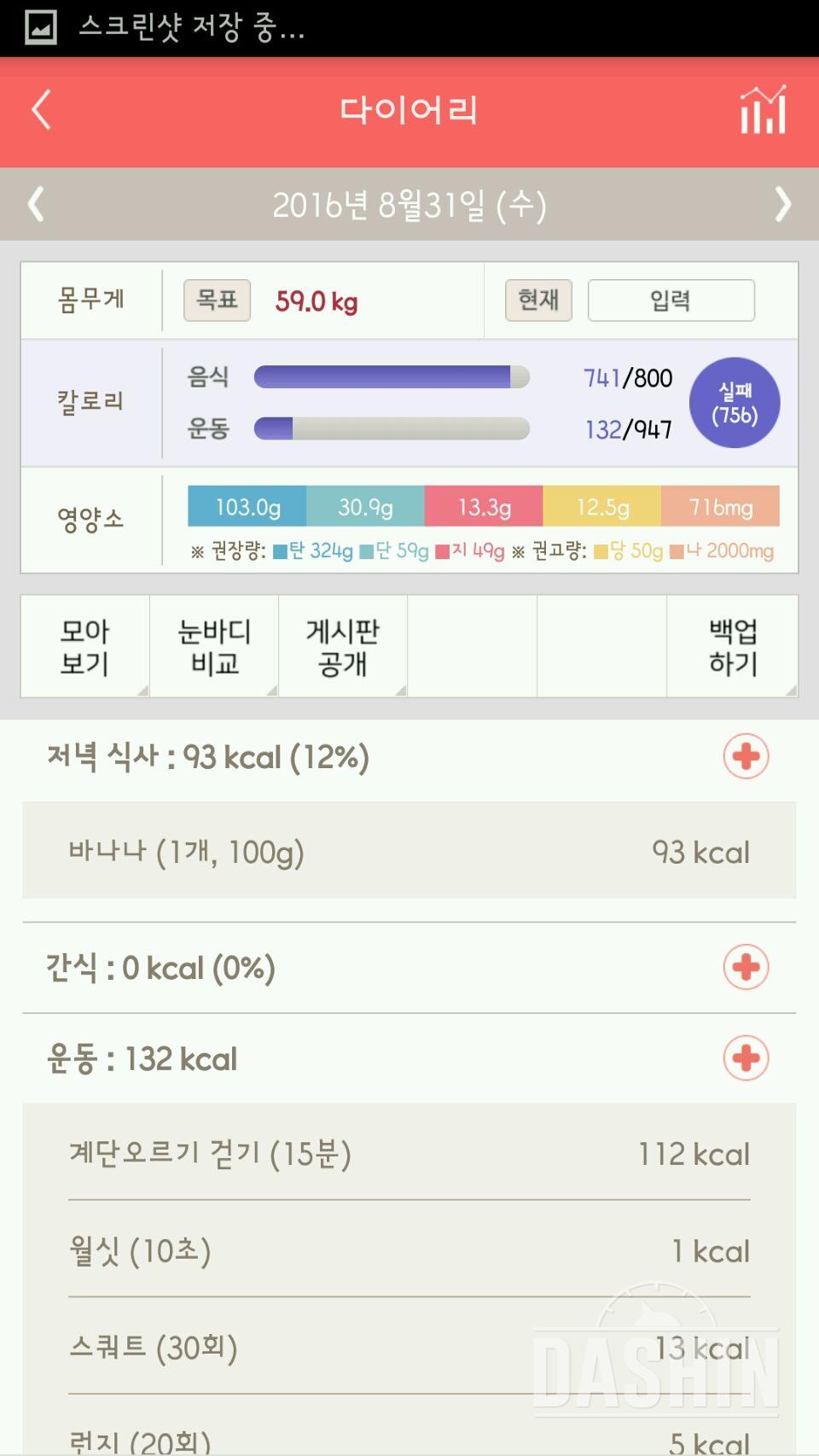 30일 1,000kcal 식단 1일차 성공!