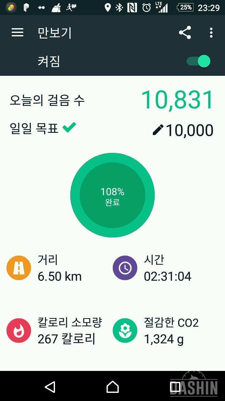 30일 만보 걷기 2일차 성공!