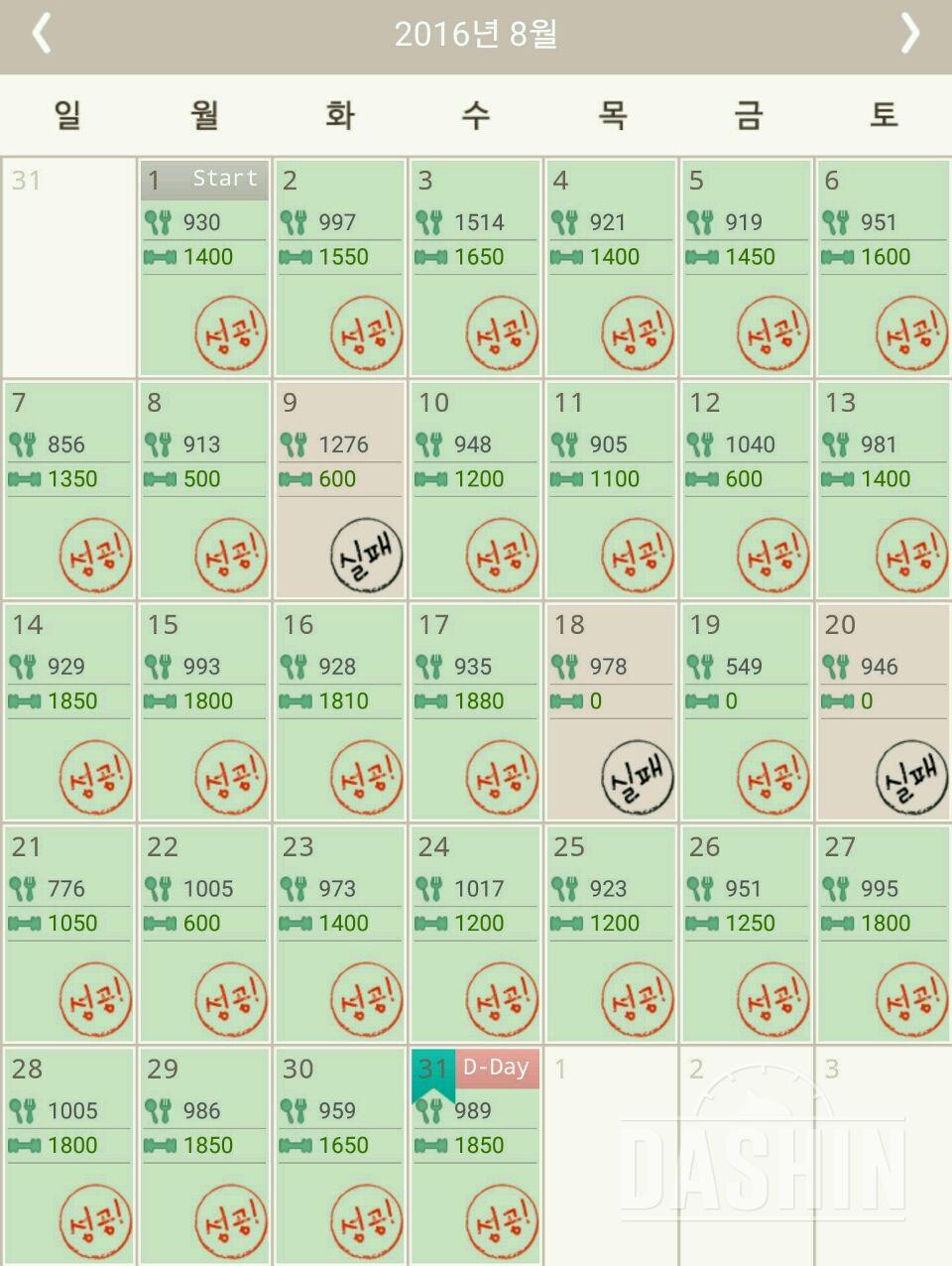 30일 1,000kcal 식단 59일차 성공!