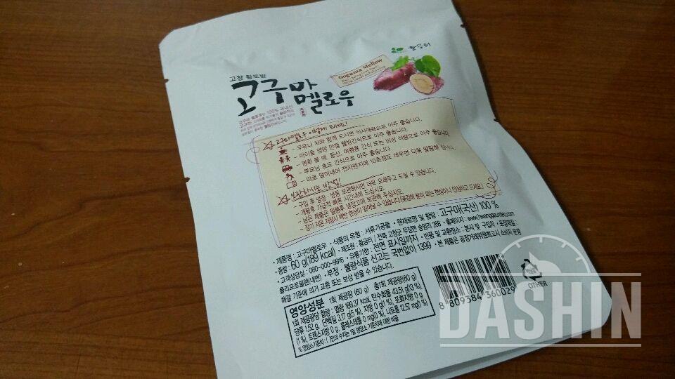 쫀득쫀득~맛나요~~