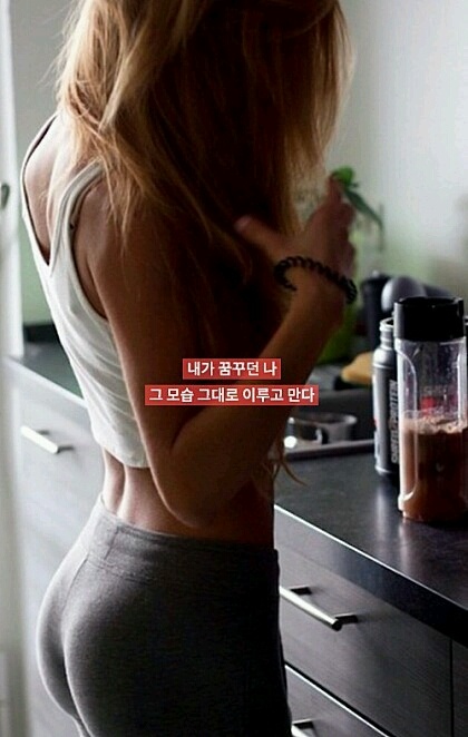 다이어트 꼭 성공하리라 오늘도 다짐합니다~^^♡