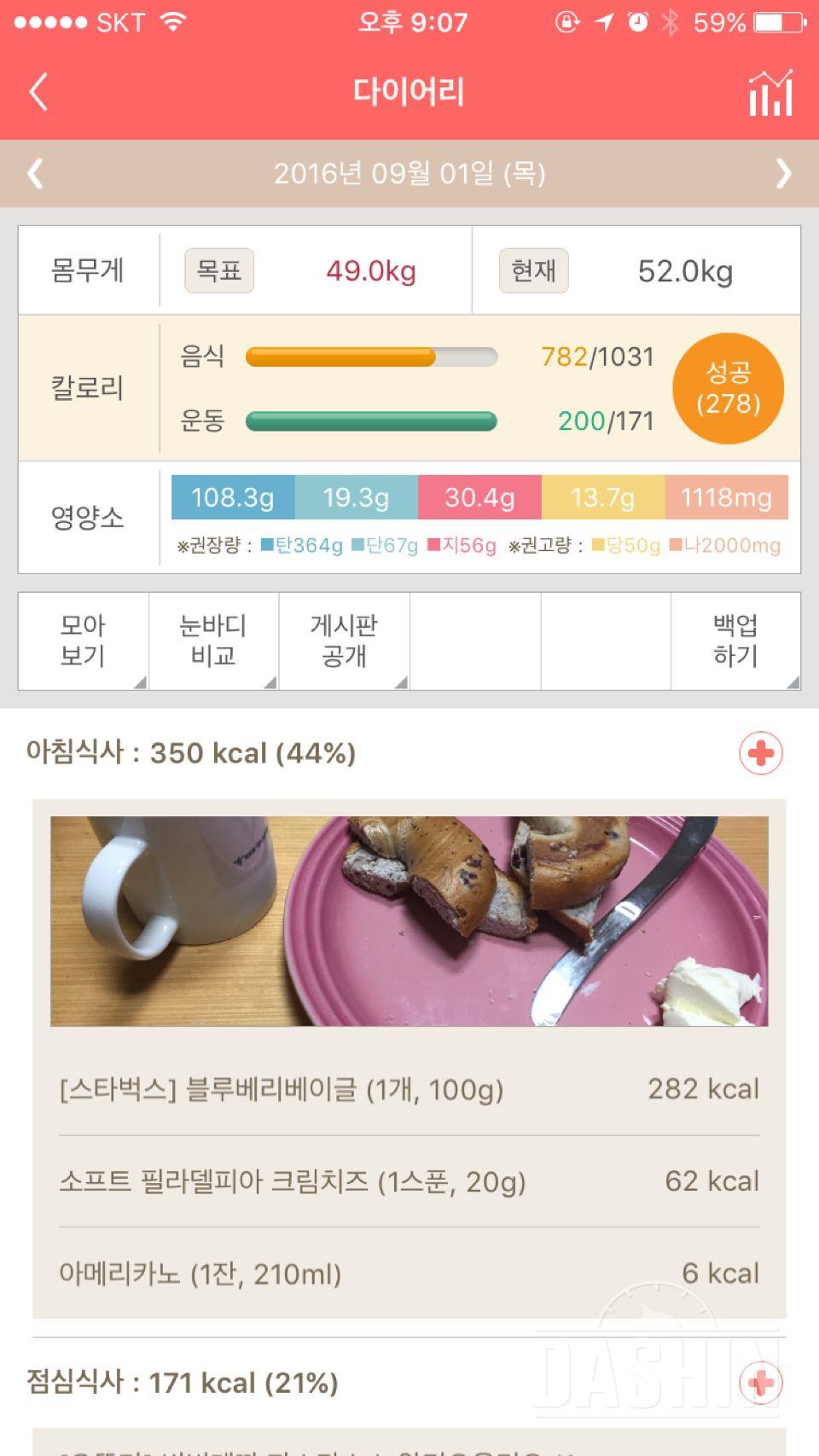 30일 1,000kcal 식단 21일차 성공!