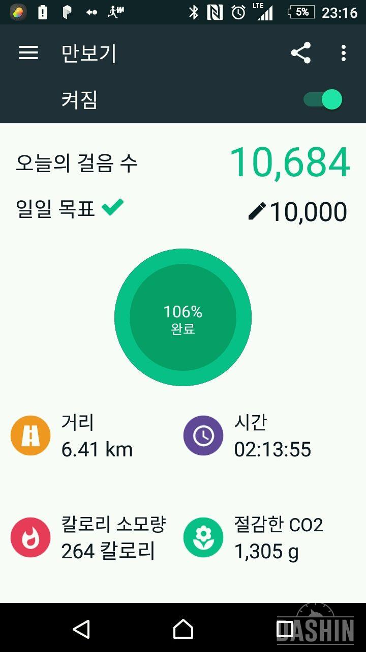 30일 만보 걷기 3일차 성공!