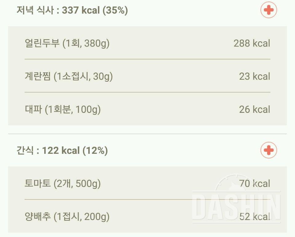 30일 1,000kcal 식단 60일차 성공!