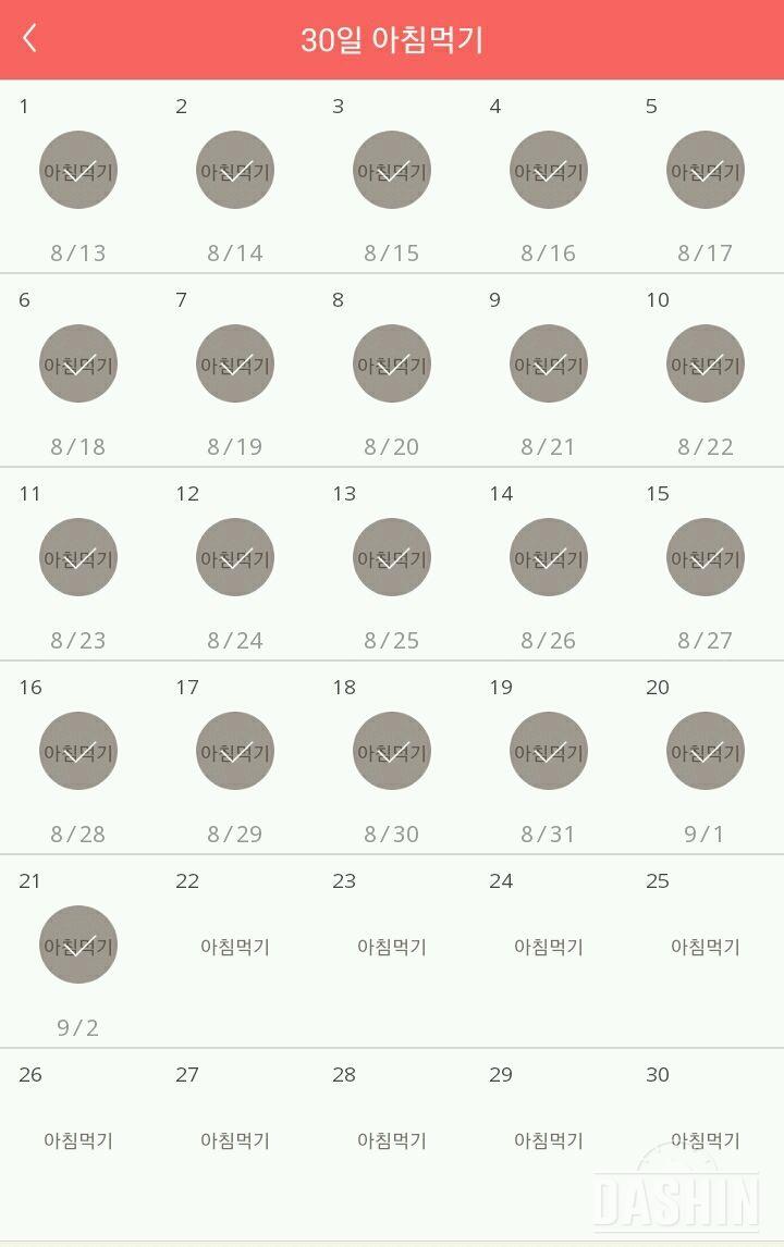 30일 아침먹기 51일차 성공!