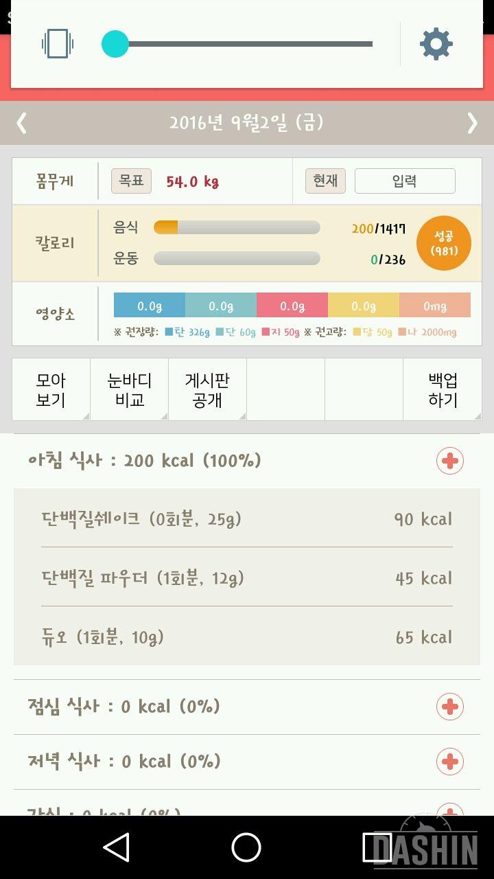 30일 아침먹기 2일차 성공!