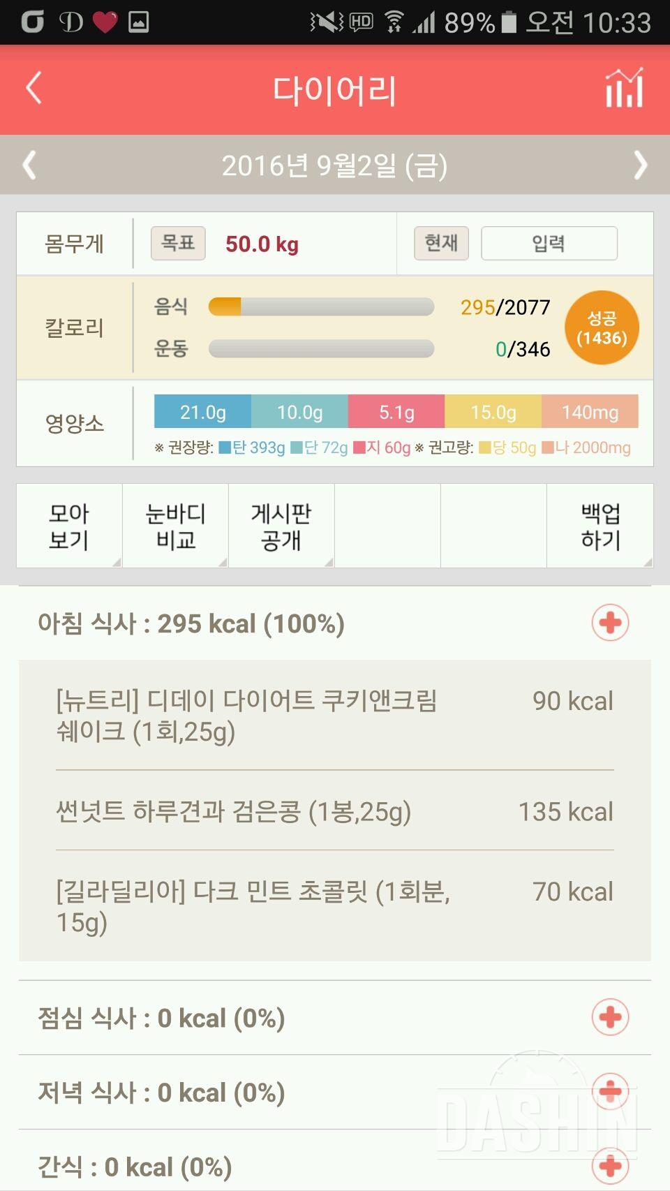 30일 아침먹기 5일차 성공!