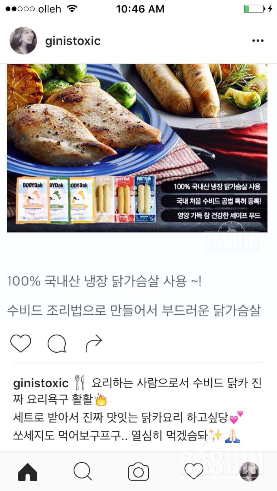 요리하는셰프다이어터🍴 수비드닭카와 함께 맛잇고 멋진 요리!! 득근득근!!