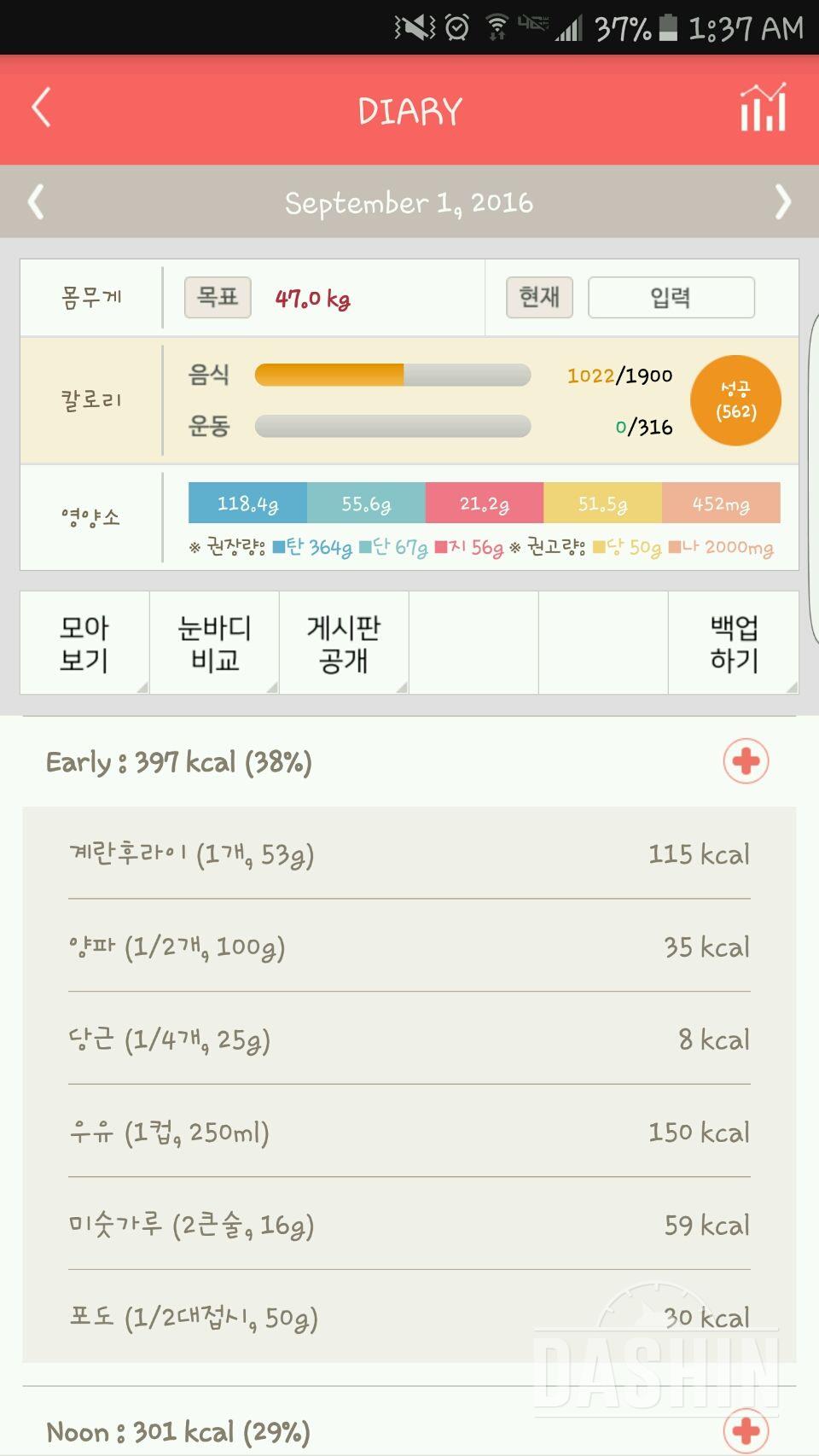 30일 아침먹기 35일차 성공!