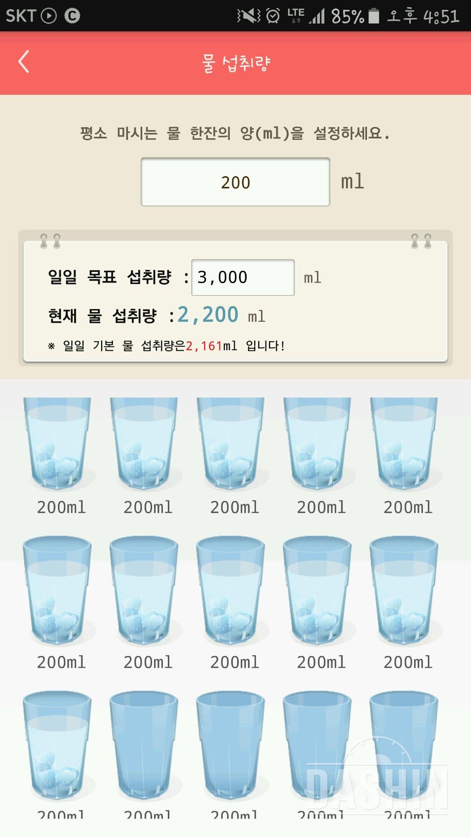 30일 하루 2L 물마시기 2일차 성공!