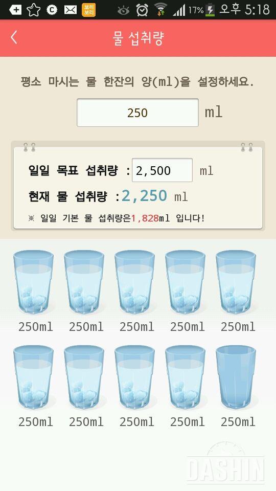 30일 하루 2L 물마시기 108일차 성공!