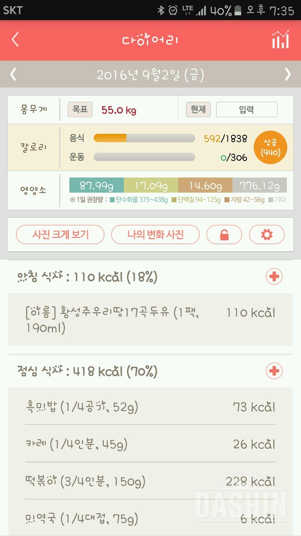 30일 아침먹기 36일차 성공!