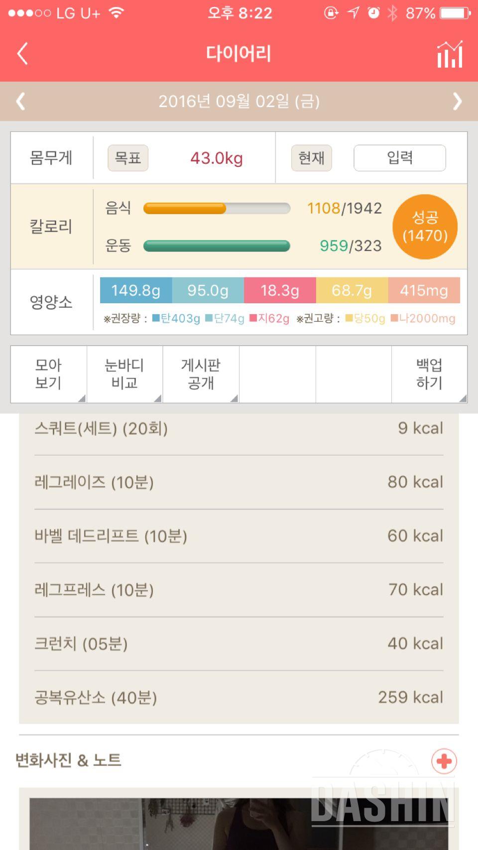 30일 야식끊기 1일차 성공!