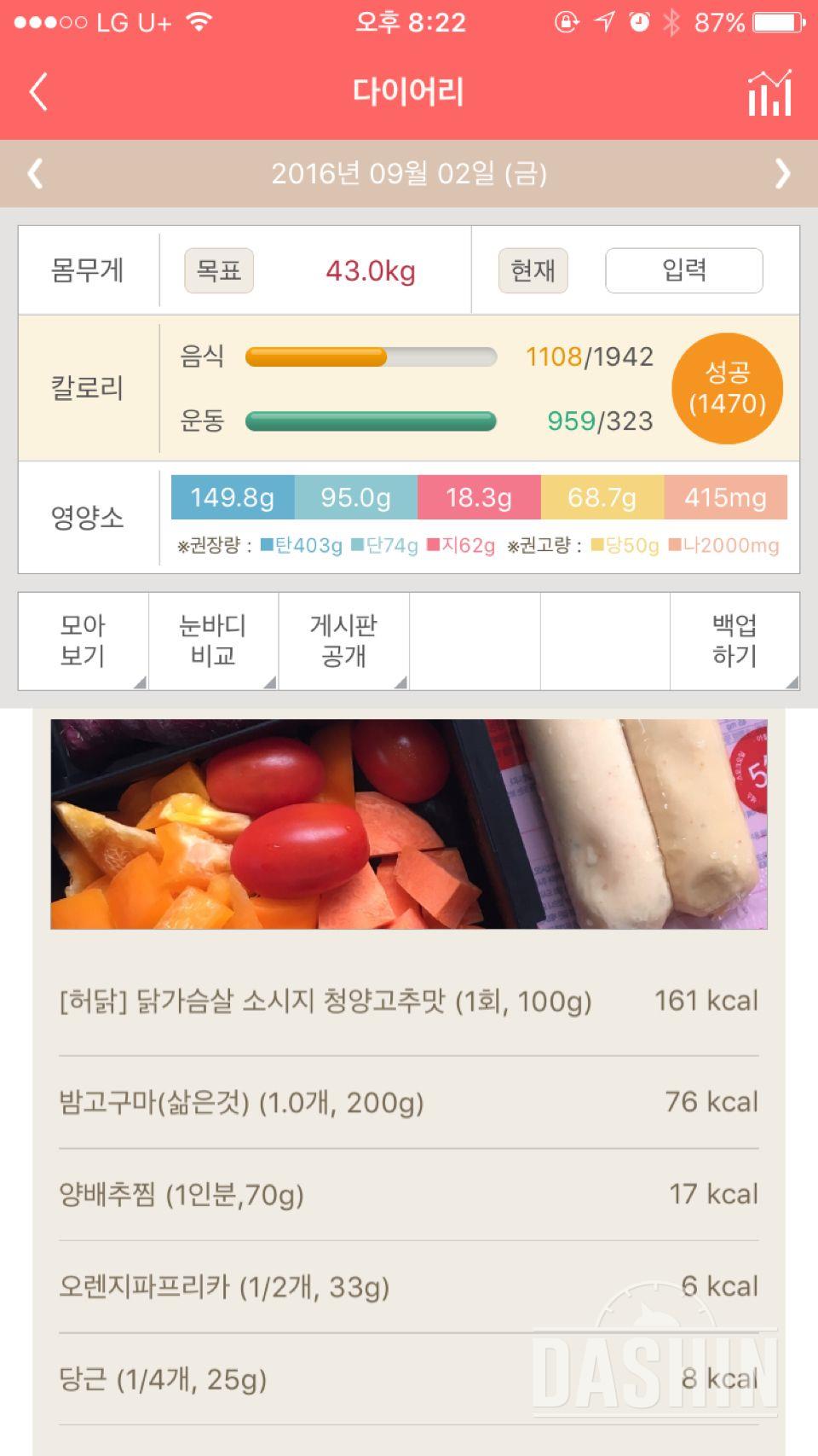 30일 아침먹기 1일차 성공!