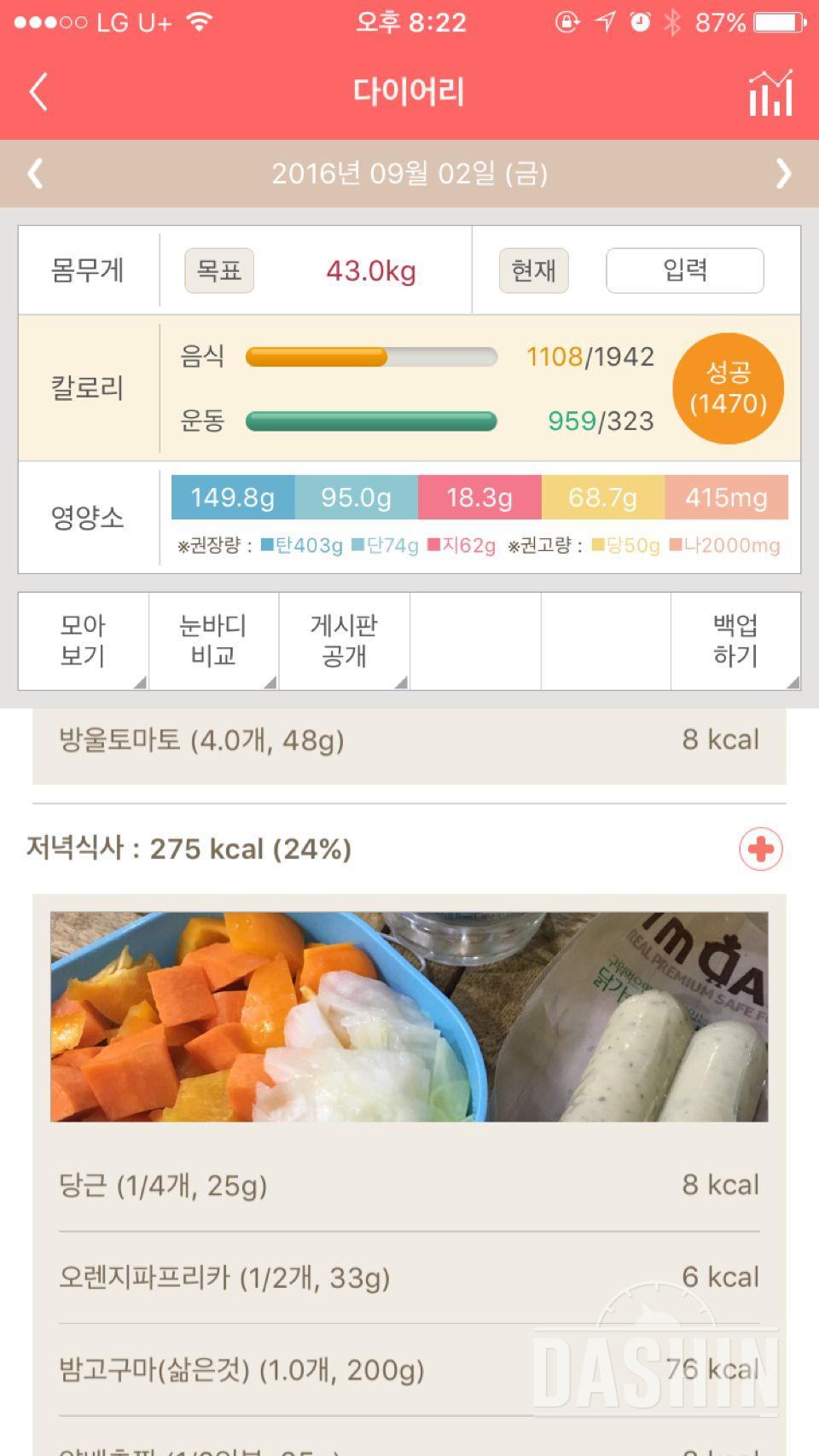 30일 아침먹기 1일차 성공!