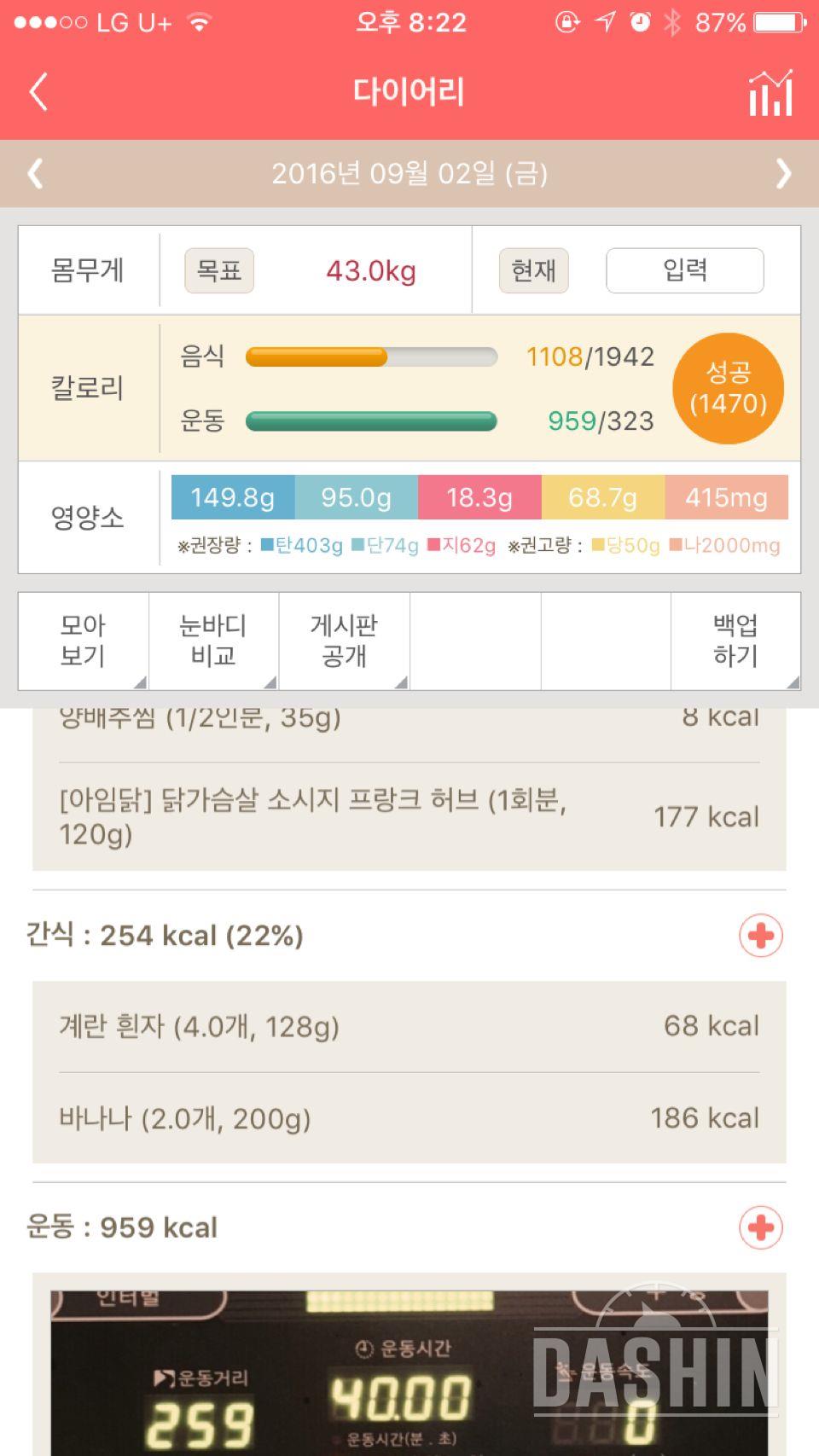 30일 아침먹기 1일차 성공!