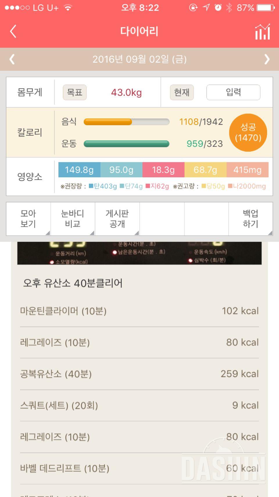 30일 아침먹기 1일차 성공!