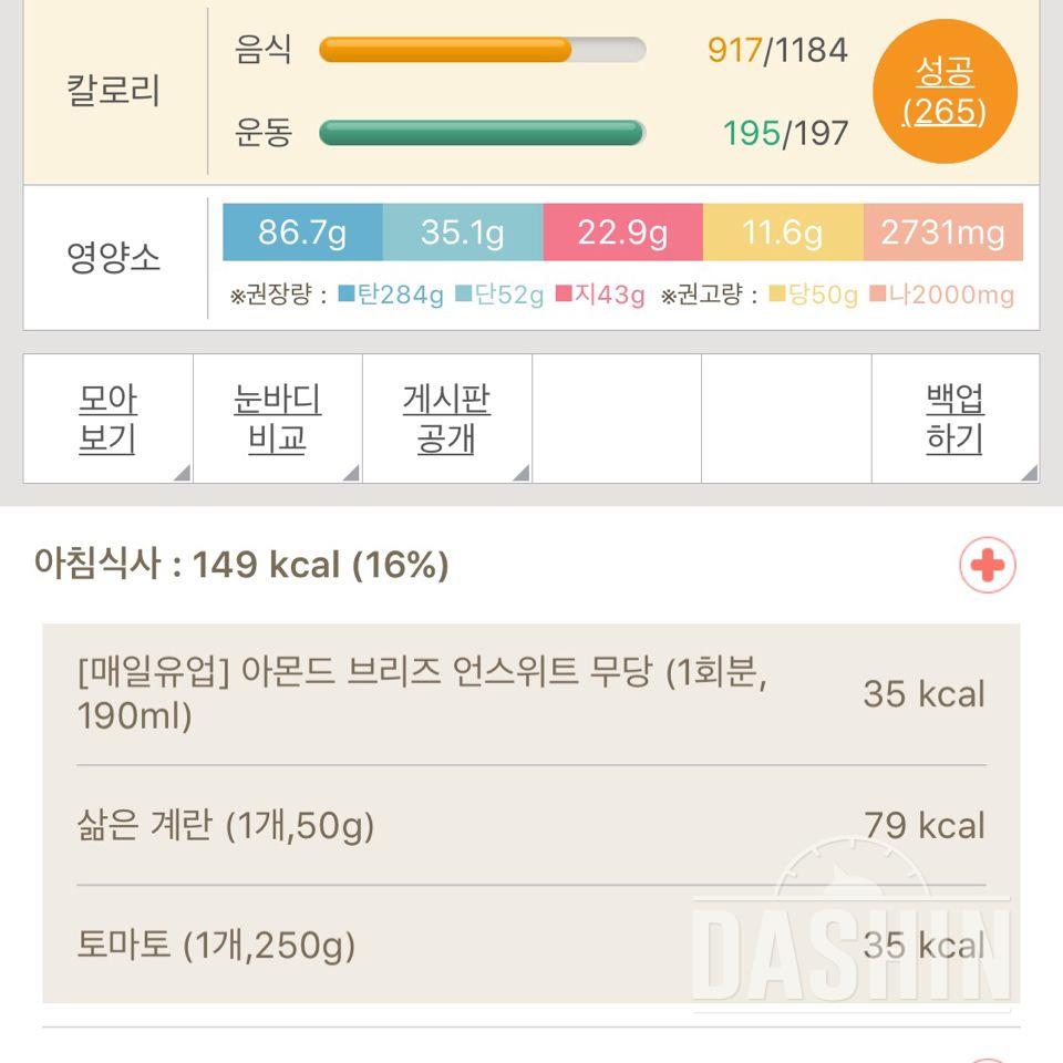 30일 아침먹기 19일차 성공!