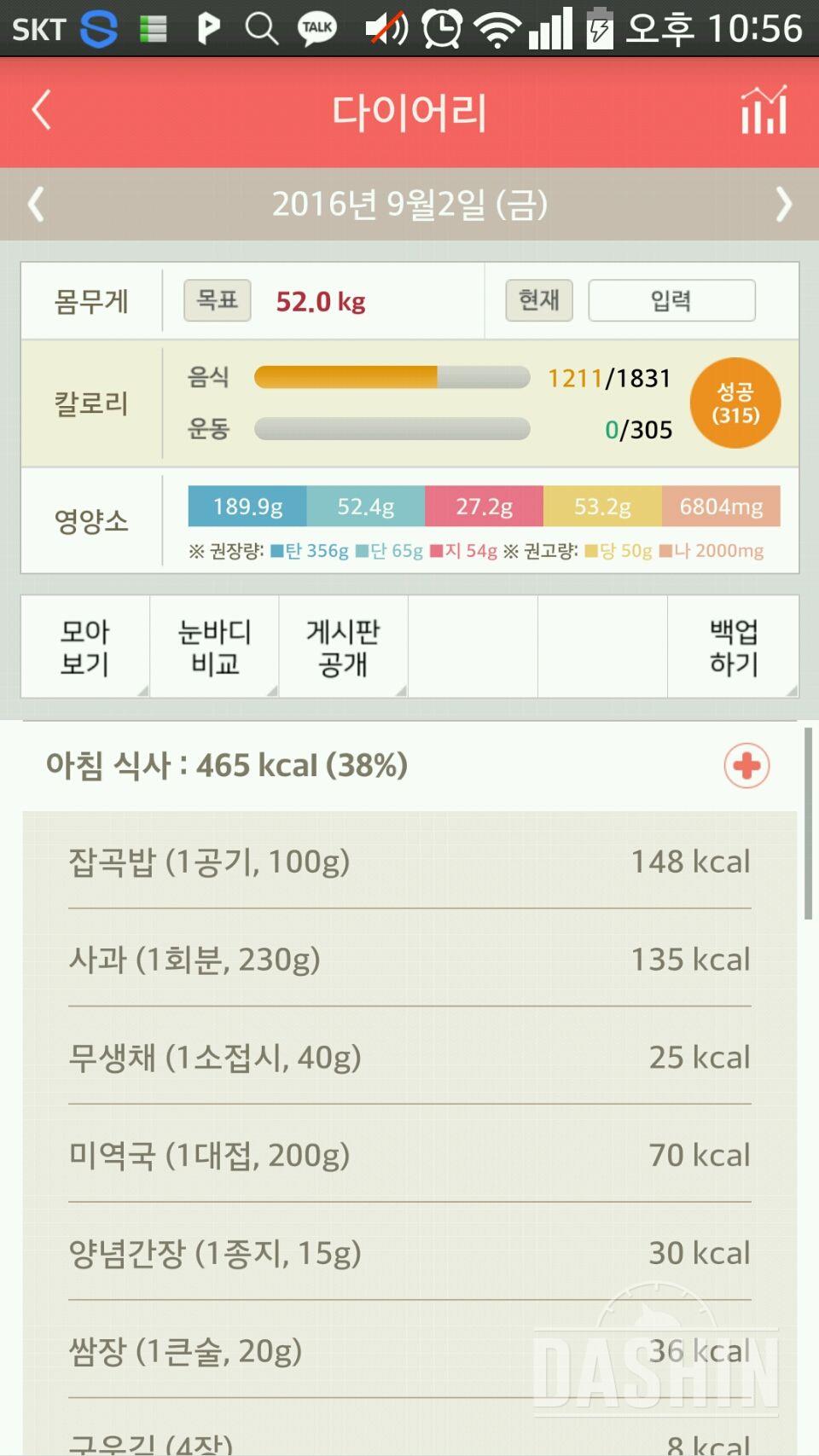 30일 아침먹기 15일차 성공!