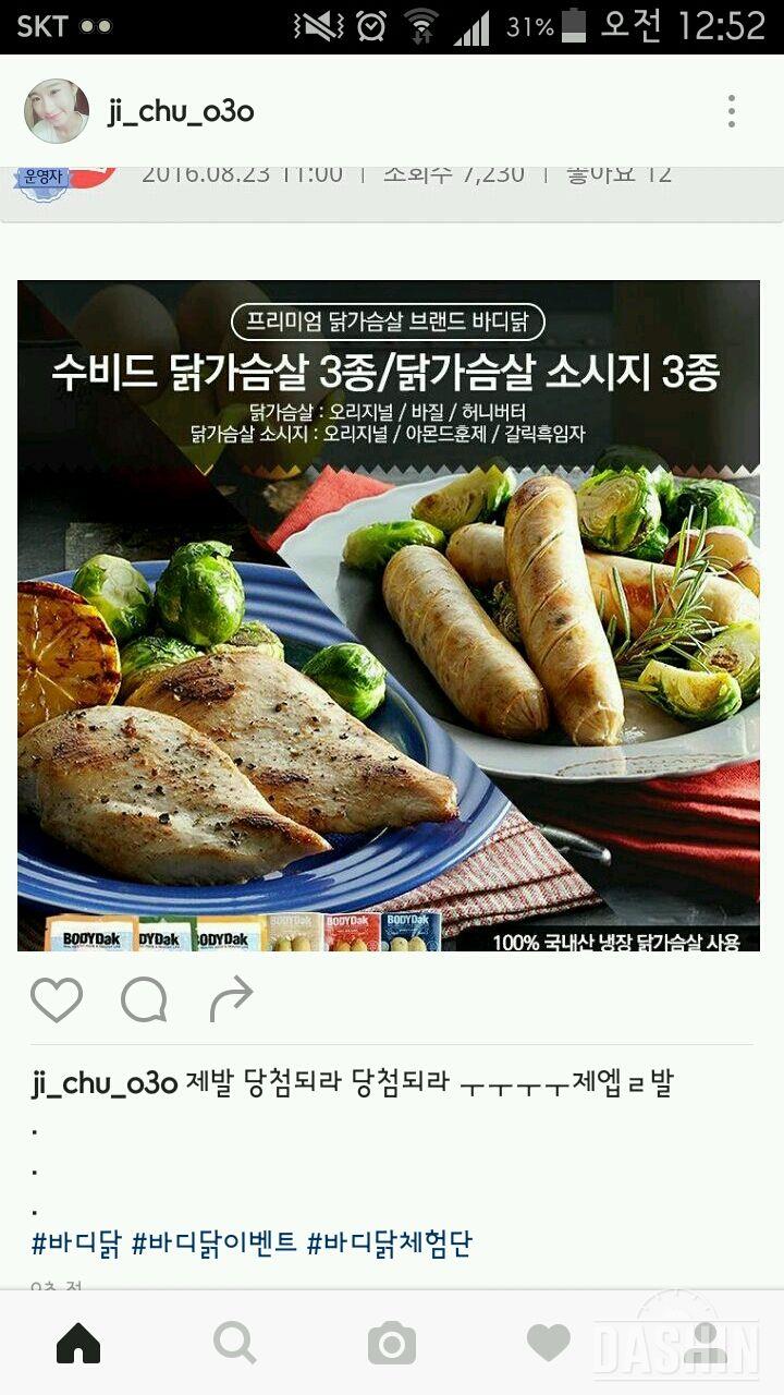 열심히 번 알바비로 식단음식사먹는 대학생 다이어터입니다