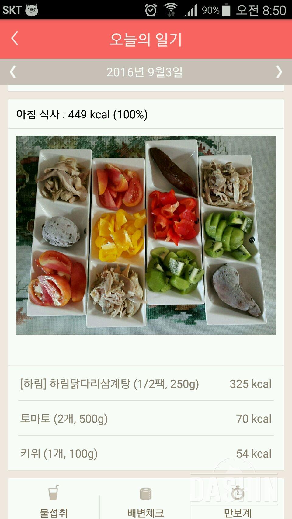 30일 아침먹기 13일차 성공!