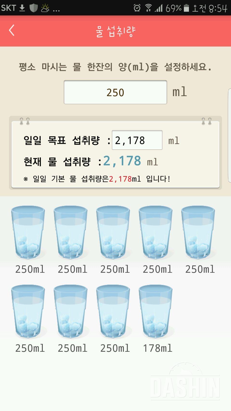 30일 하루 2L 물마시기 2일차 성공!