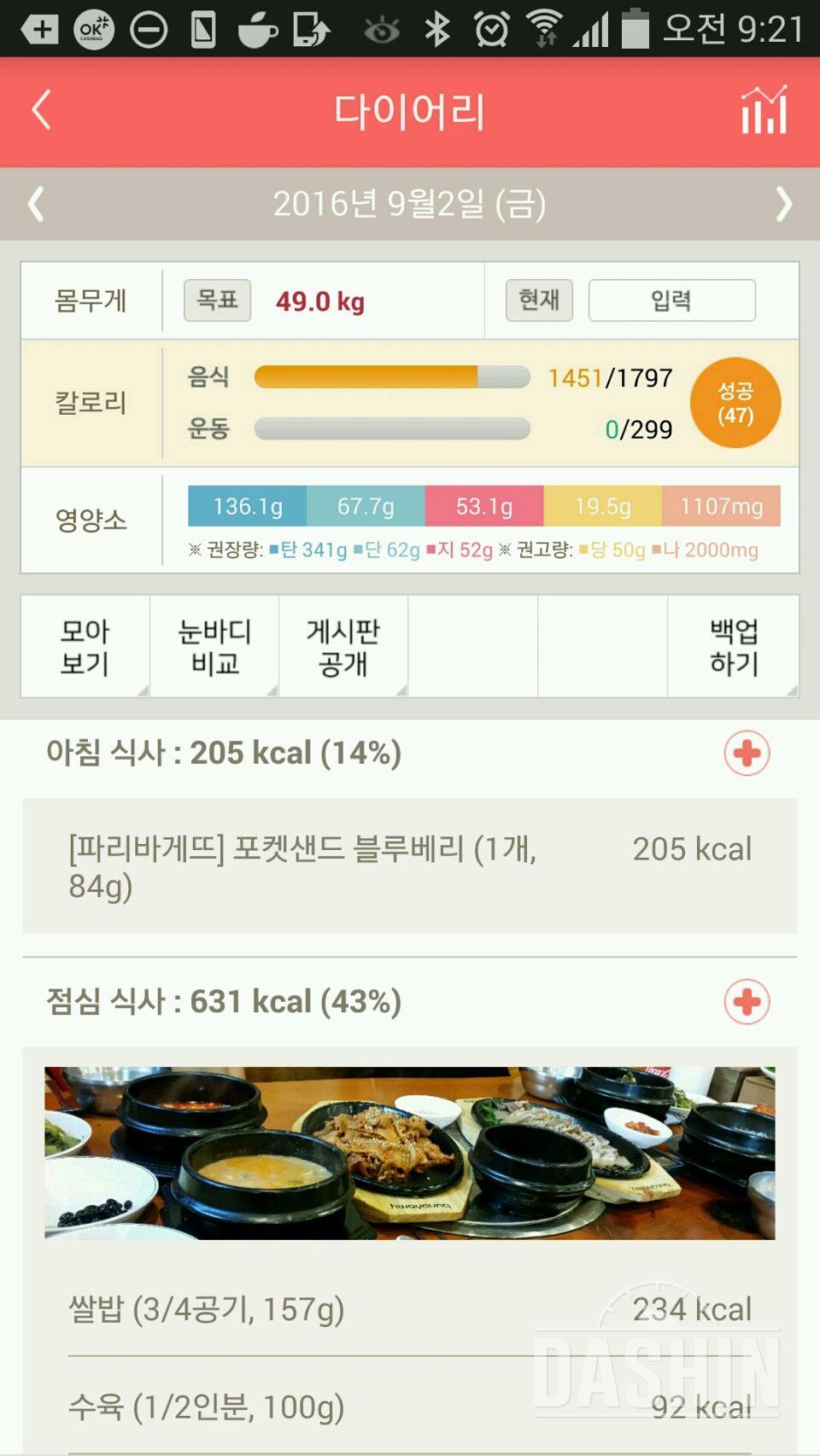 30일 아침먹기 4일차 성공!