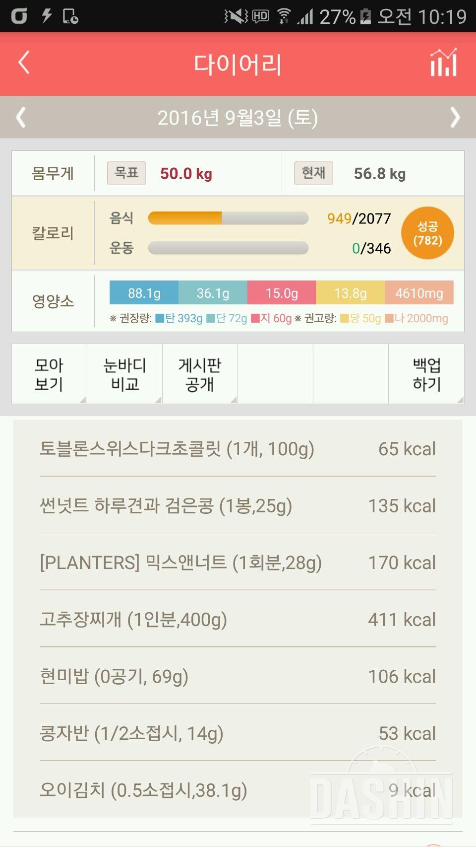 30일 아침먹기 6일차 성공!