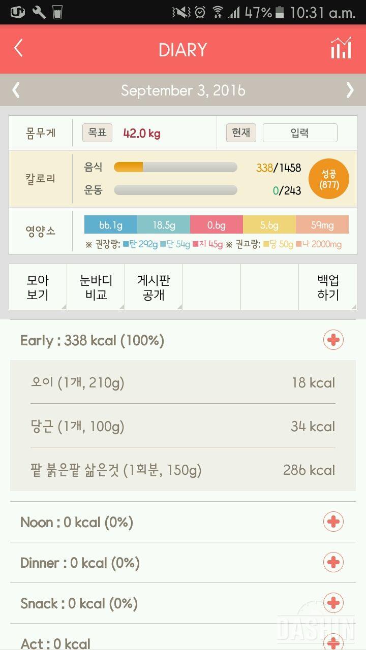 30일 아침먹기 11일차 성공!