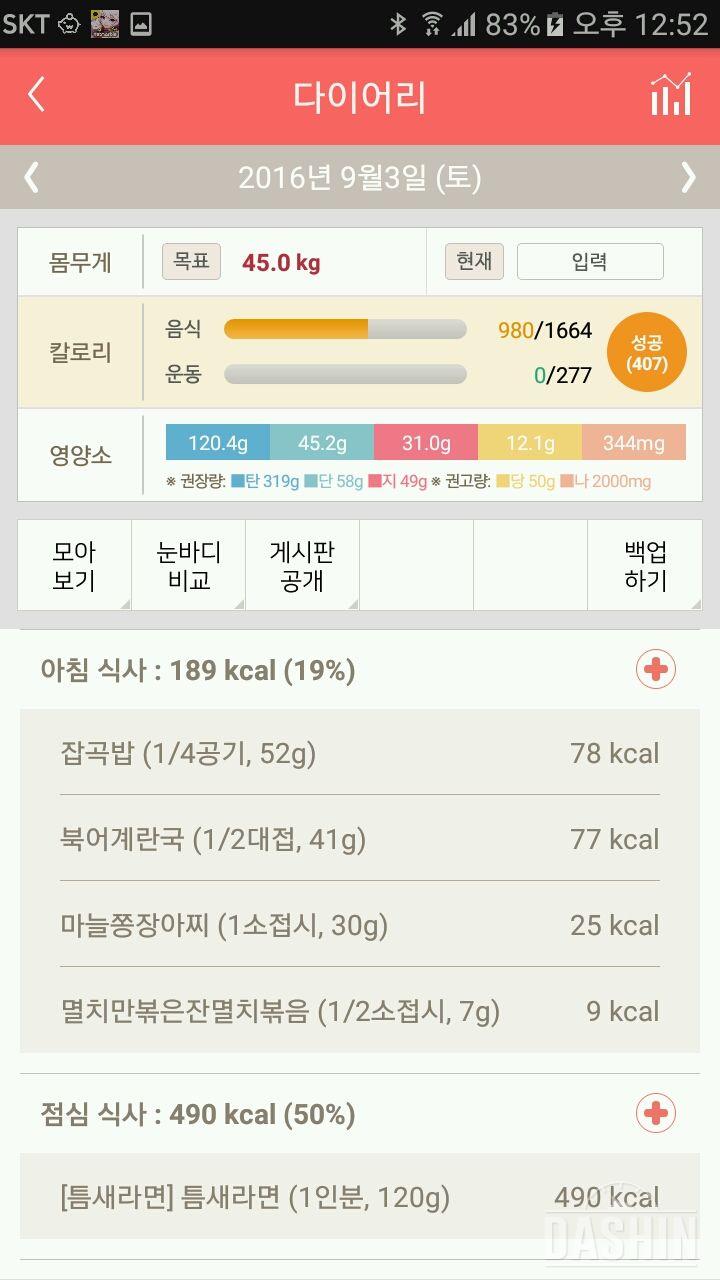 30일 1,000kcal 식단 11일차 성공!