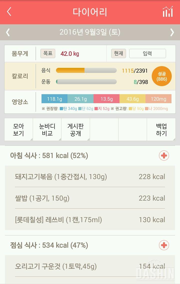 30일 아침먹기 3일차 성공!