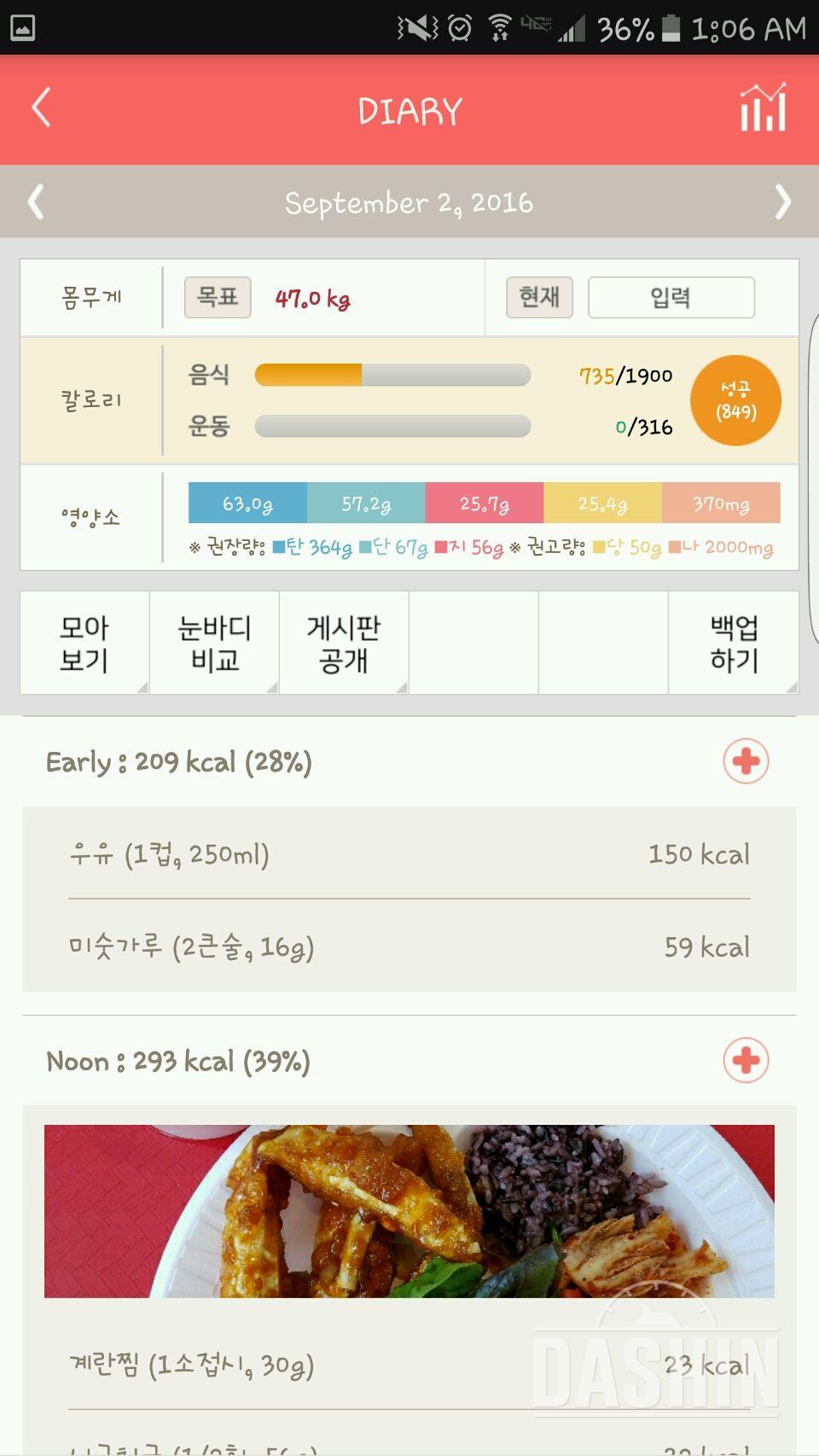 30일 밀가루 끊기 49일차 성공!