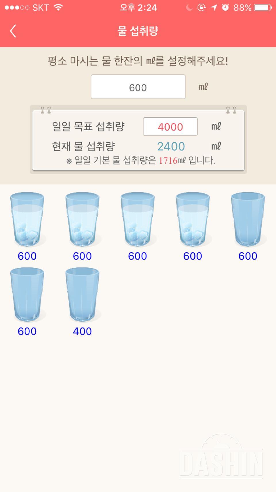 30일 하루 2L 물마시기 69일차 성공!