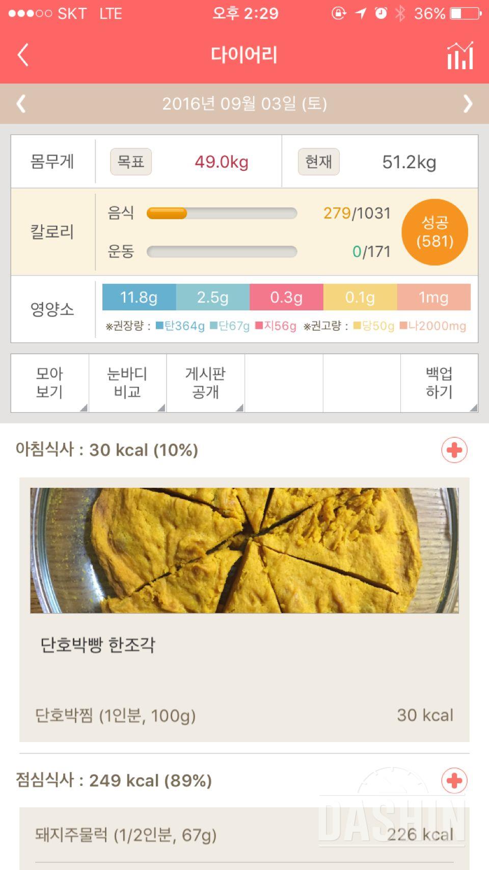 30일 아침먹기 43일차 성공!