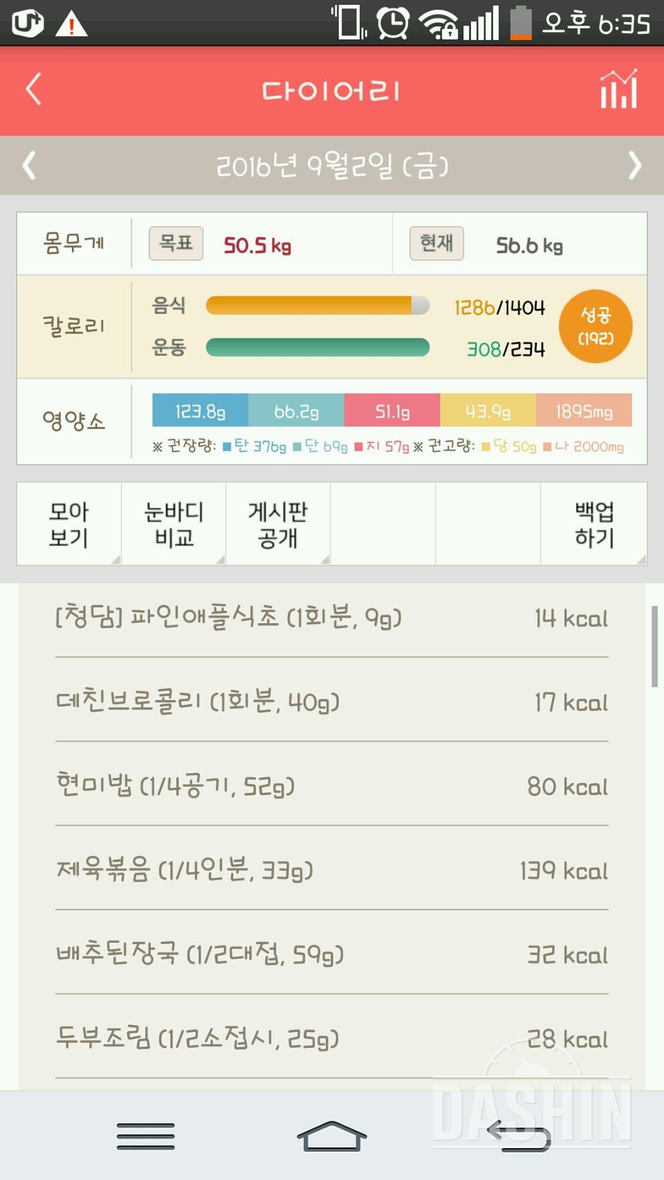 30일 밀가루 끊기 38일차 성공!