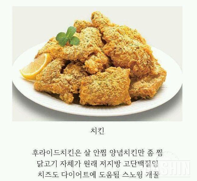 살안찌는 음식들