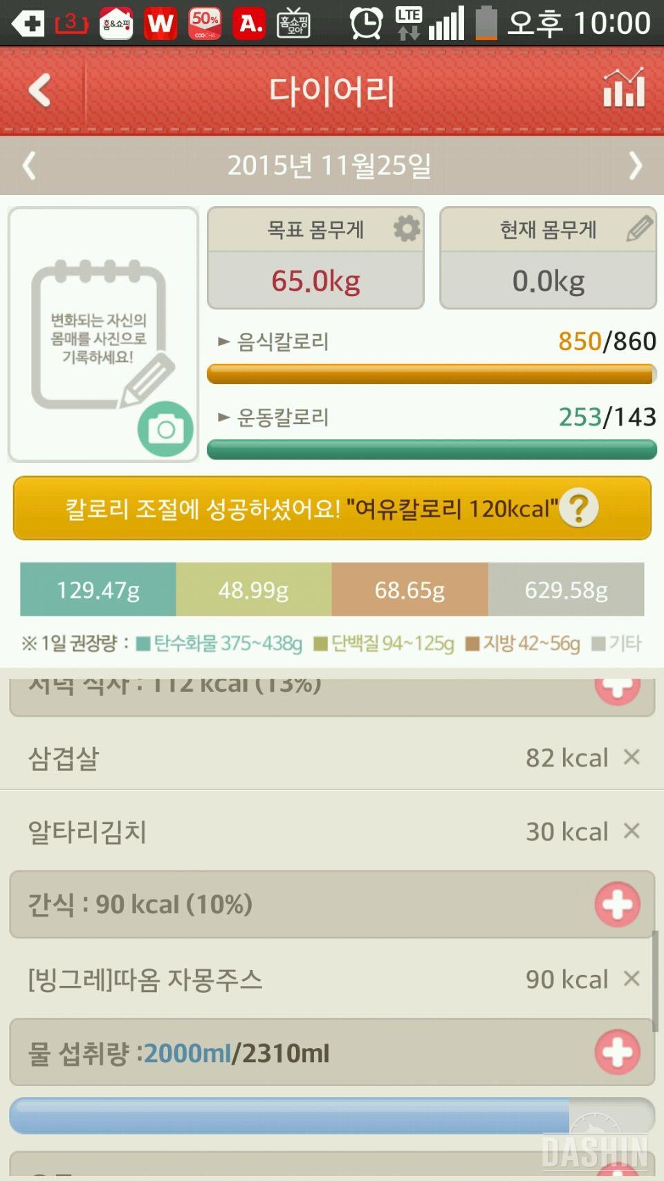 25.26일째