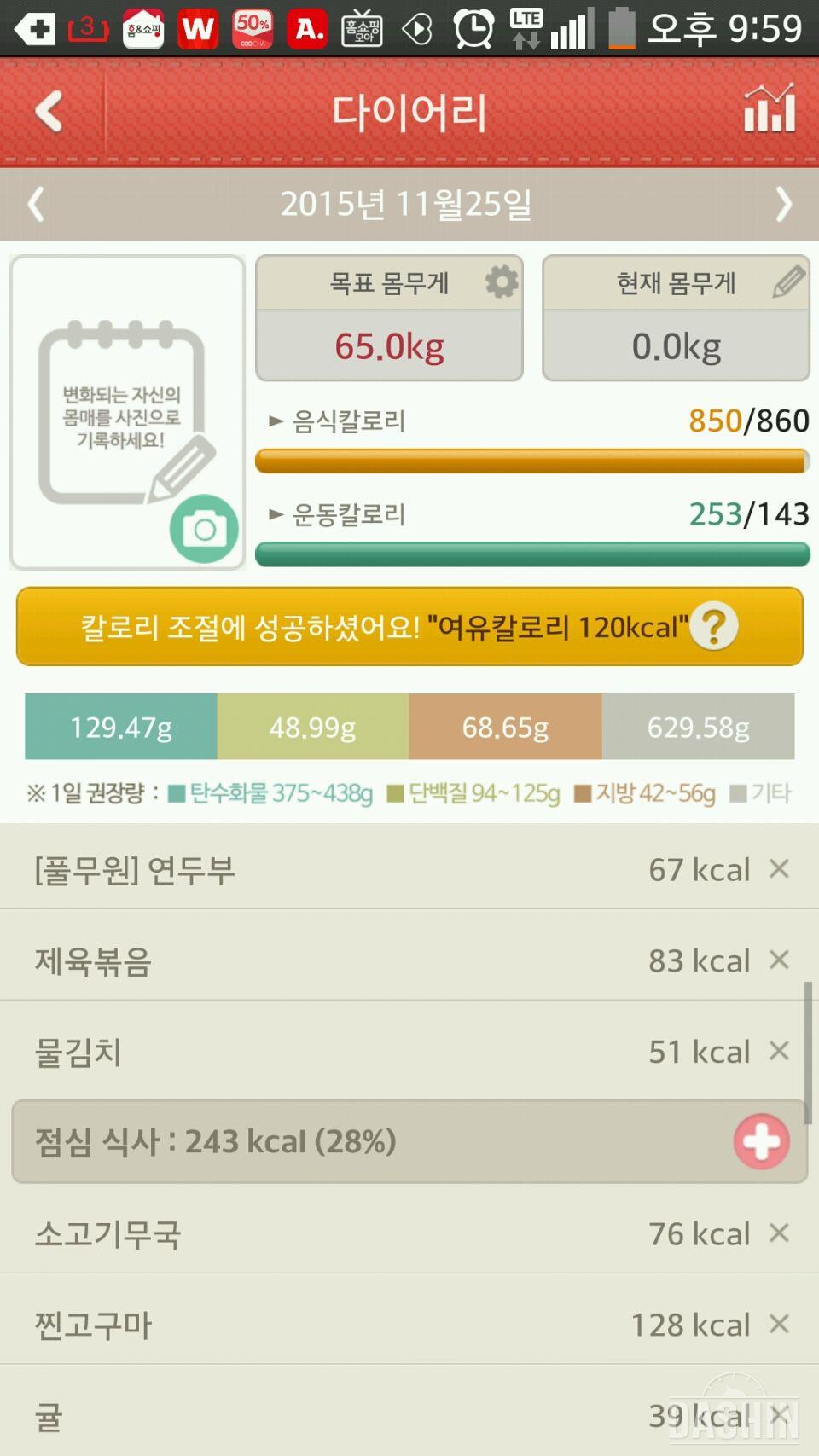 25.26일째