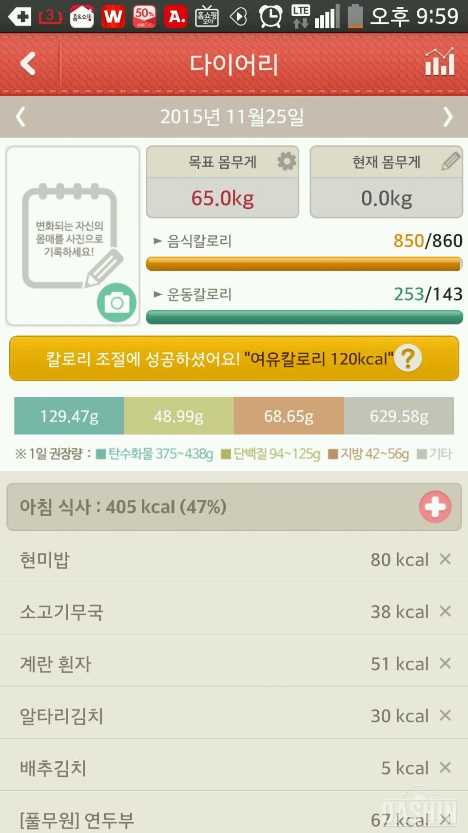 25.26일째