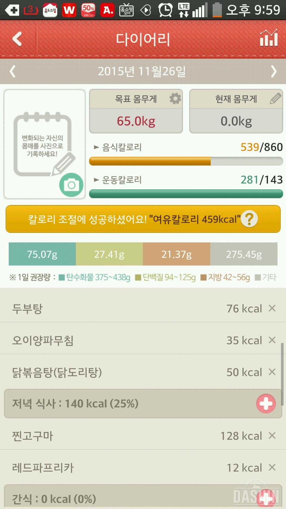 25.26일째