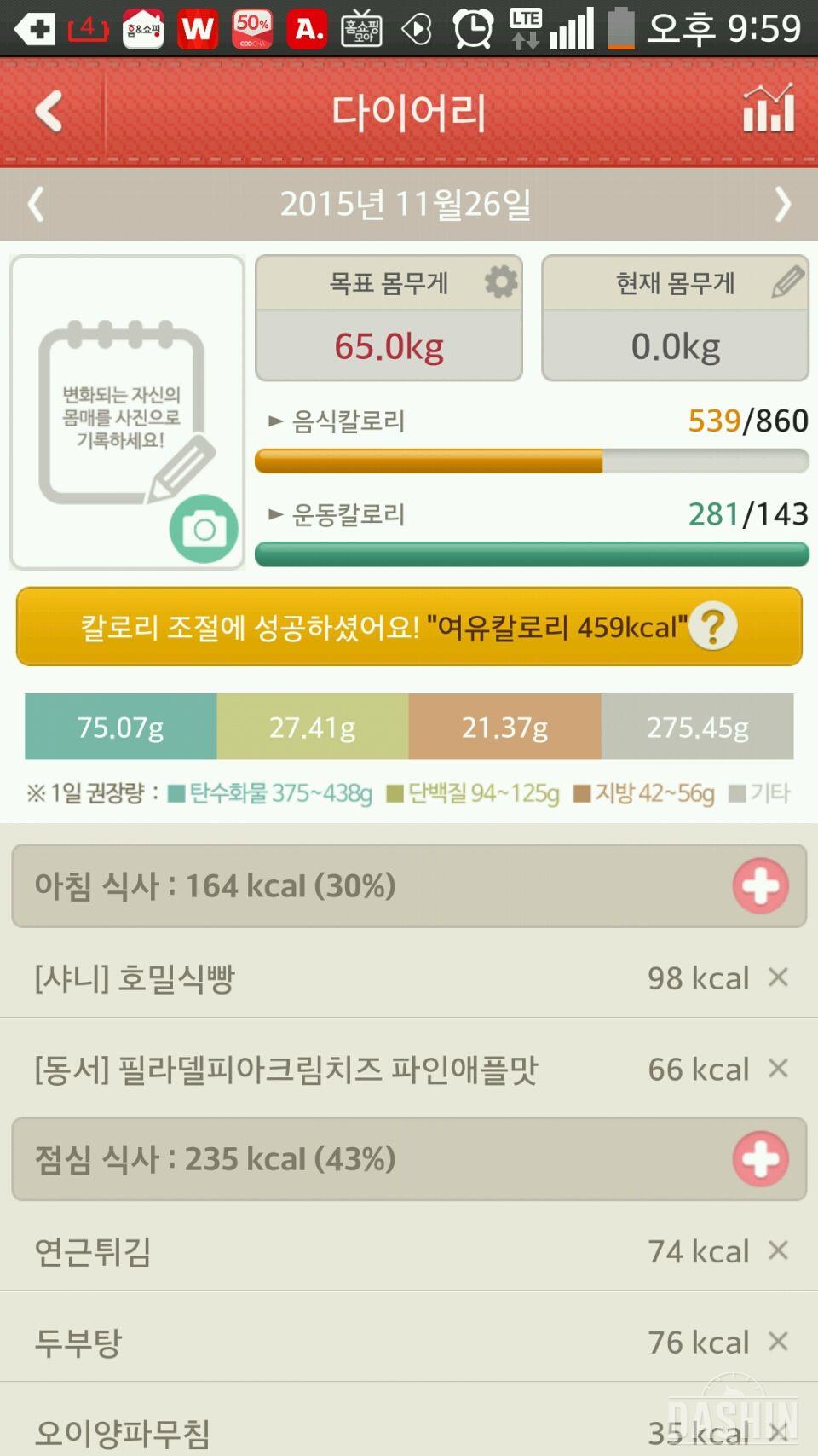 25.26일째