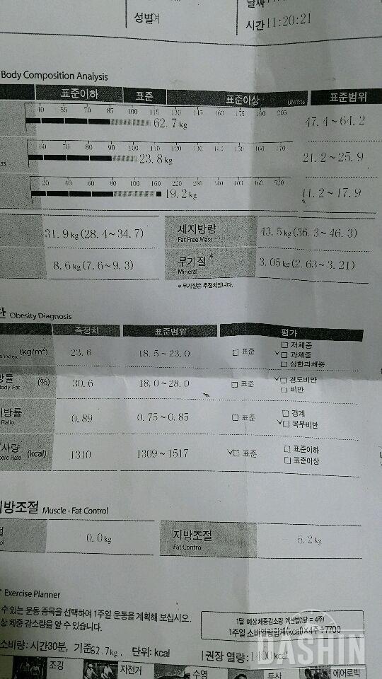 어제 인바디하고 😊-7kg 지방만